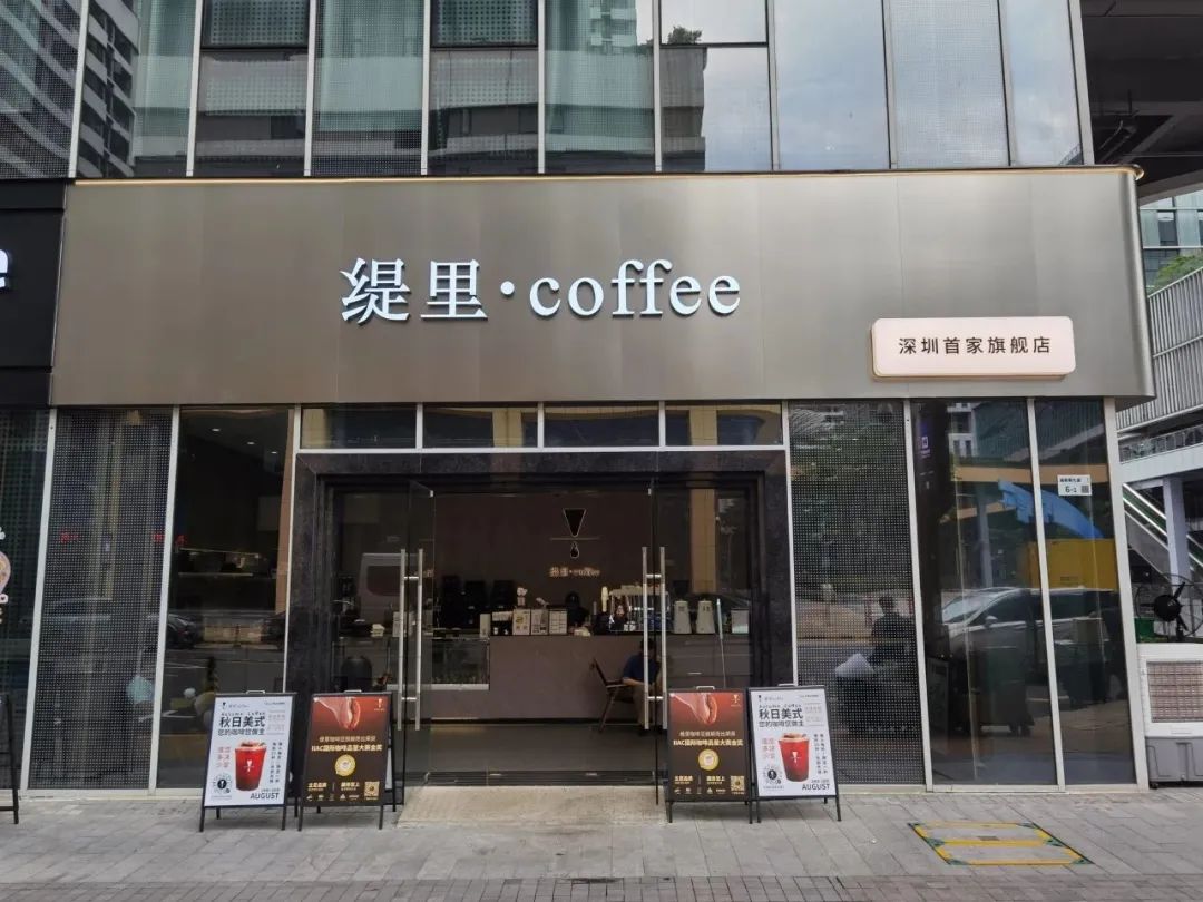 广州开咖啡馆 https://img2.danews.cc/upload/image/jpeg/20230913/a7f4582b74a12127d1409efa315eac9d.jpg