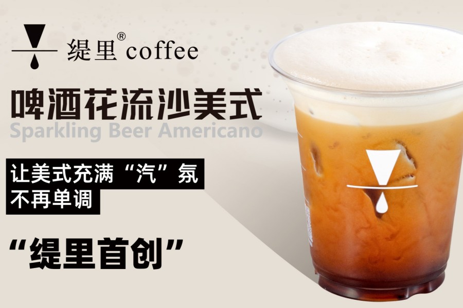 广州开咖啡馆 广州开咖啡馆