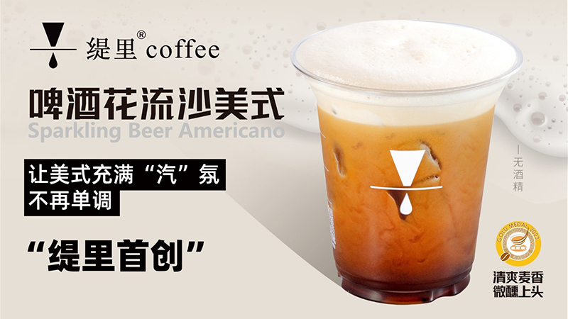 广州开咖啡馆 广州开咖啡馆