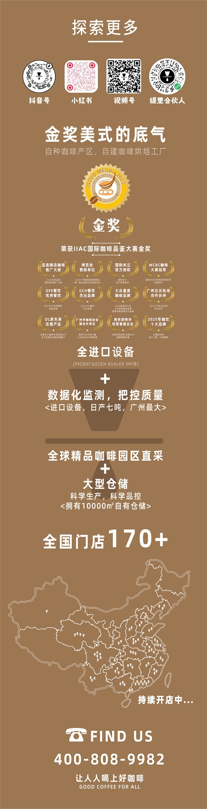 广州开咖啡馆 广州开咖啡馆