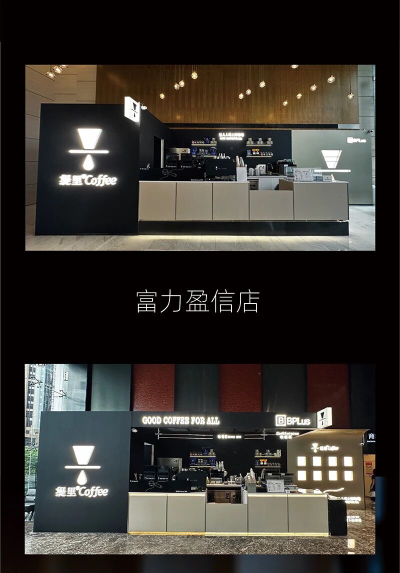 广州开咖啡馆 广州开咖啡馆