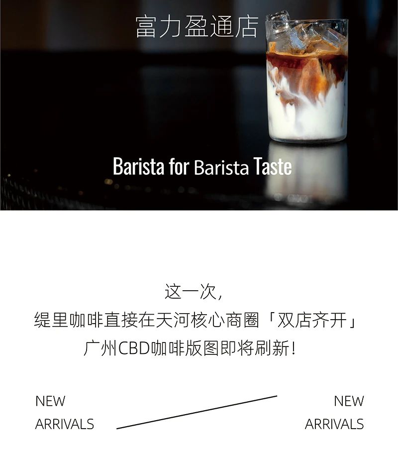 广州开咖啡馆 广州开咖啡馆