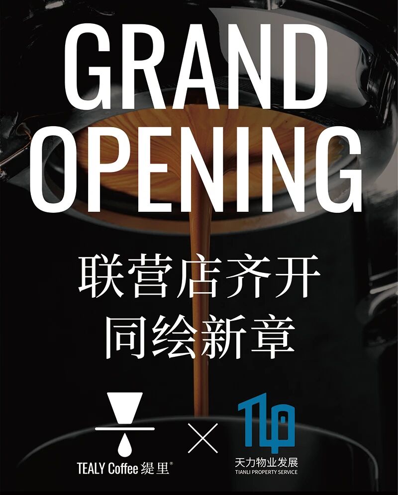 广州开咖啡馆 广州开咖啡馆