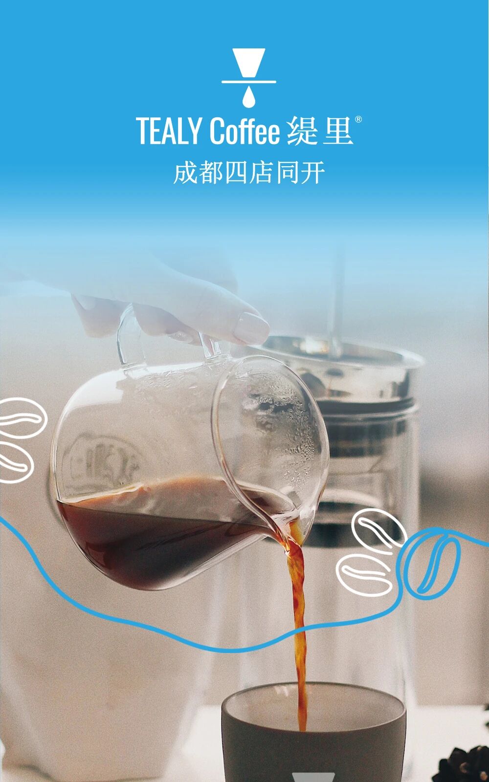 广州开咖啡馆 广州开咖啡馆