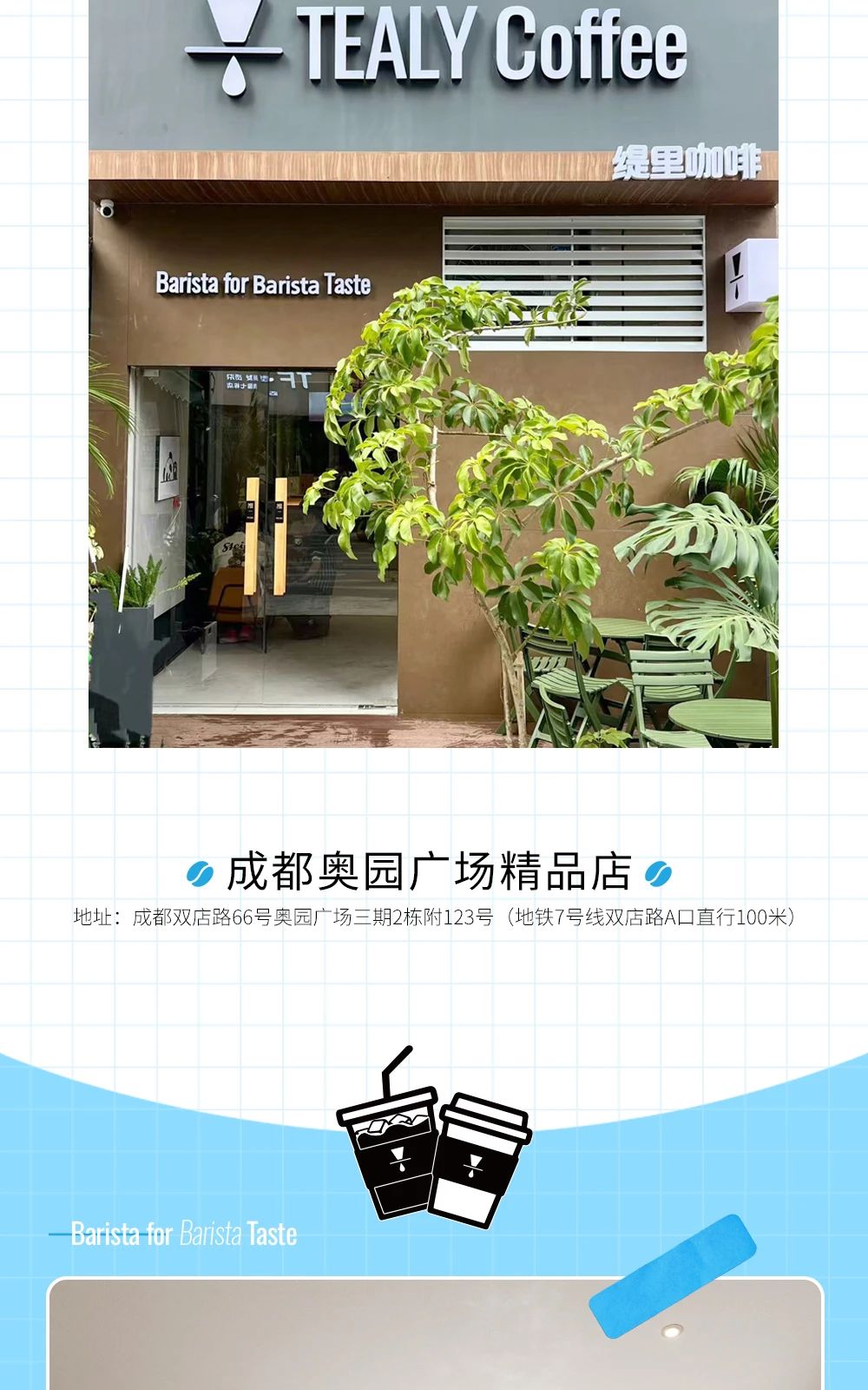 广州开咖啡馆 广州开咖啡馆