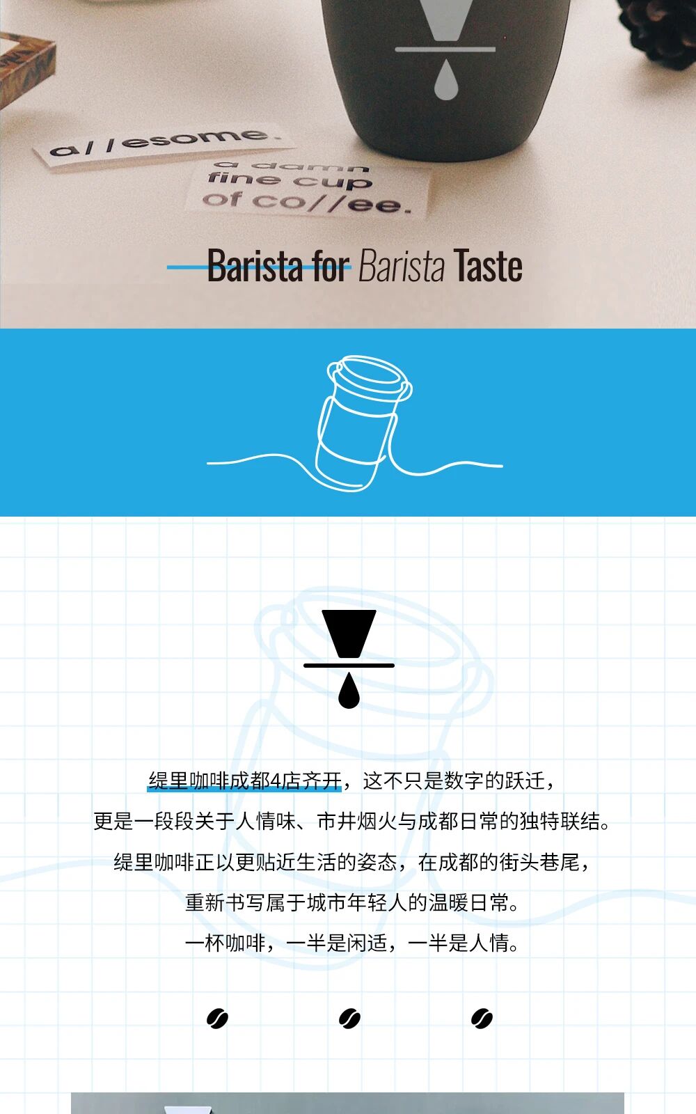 广州开咖啡馆 广州开咖啡馆