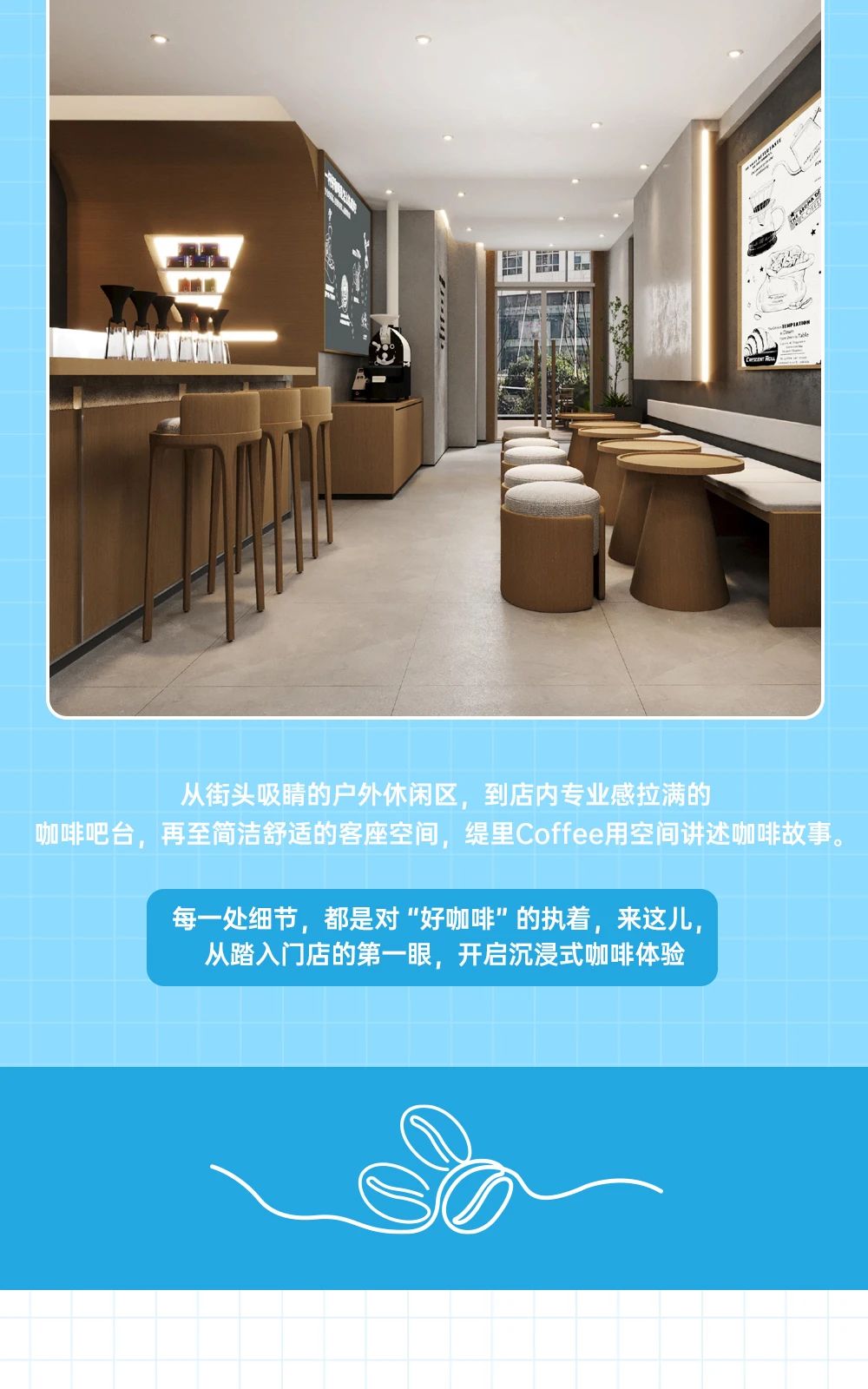 广州开咖啡馆 广州开咖啡馆