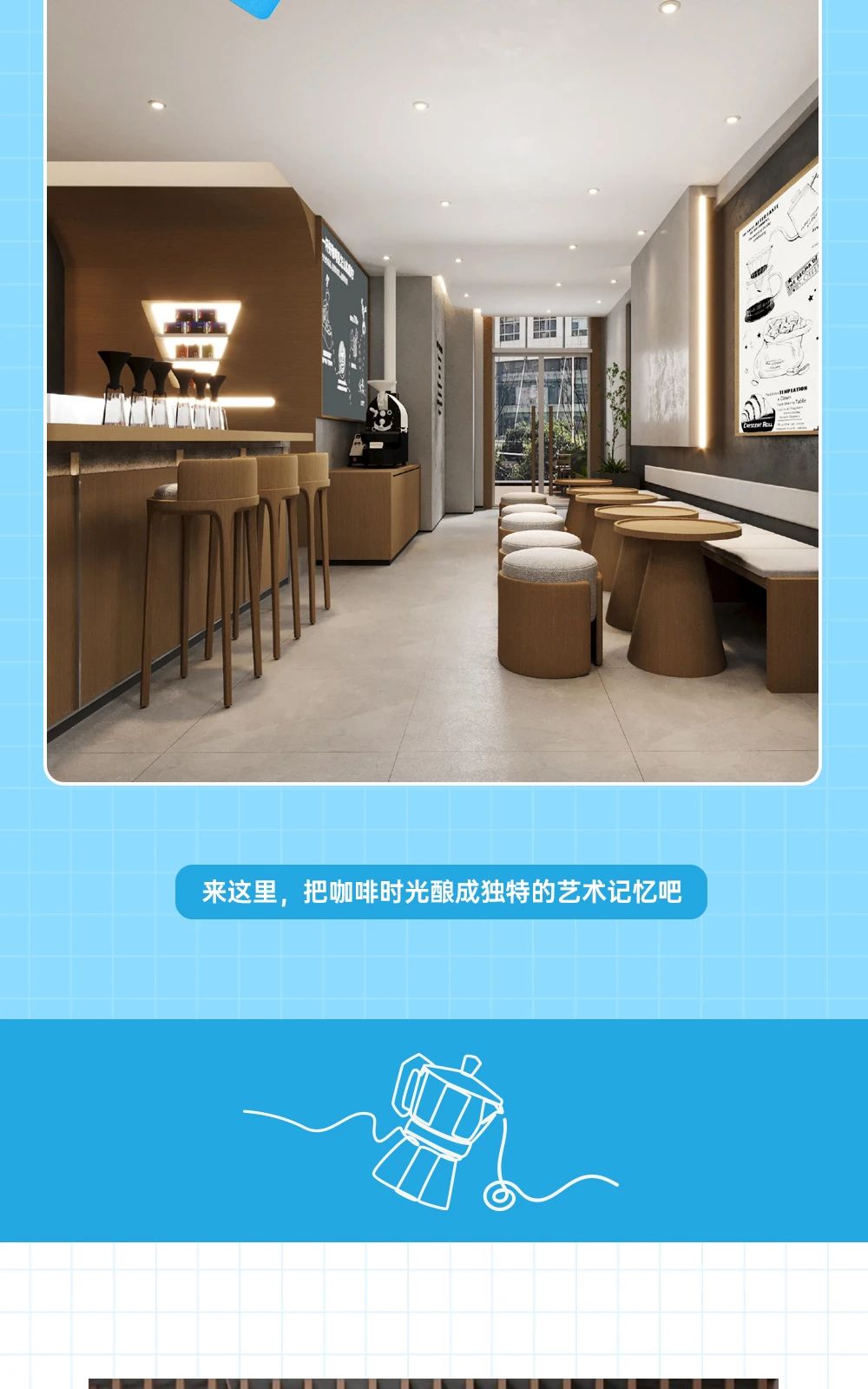 广州开咖啡馆 广州开咖啡馆