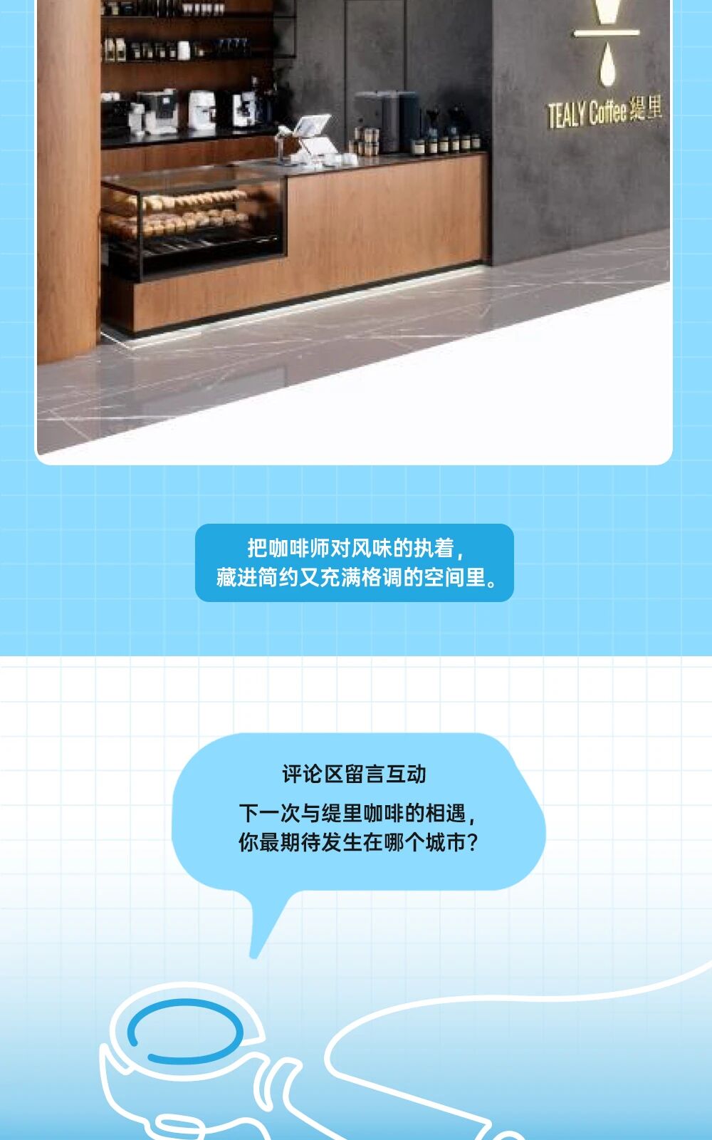 广州开咖啡馆 广州开咖啡馆