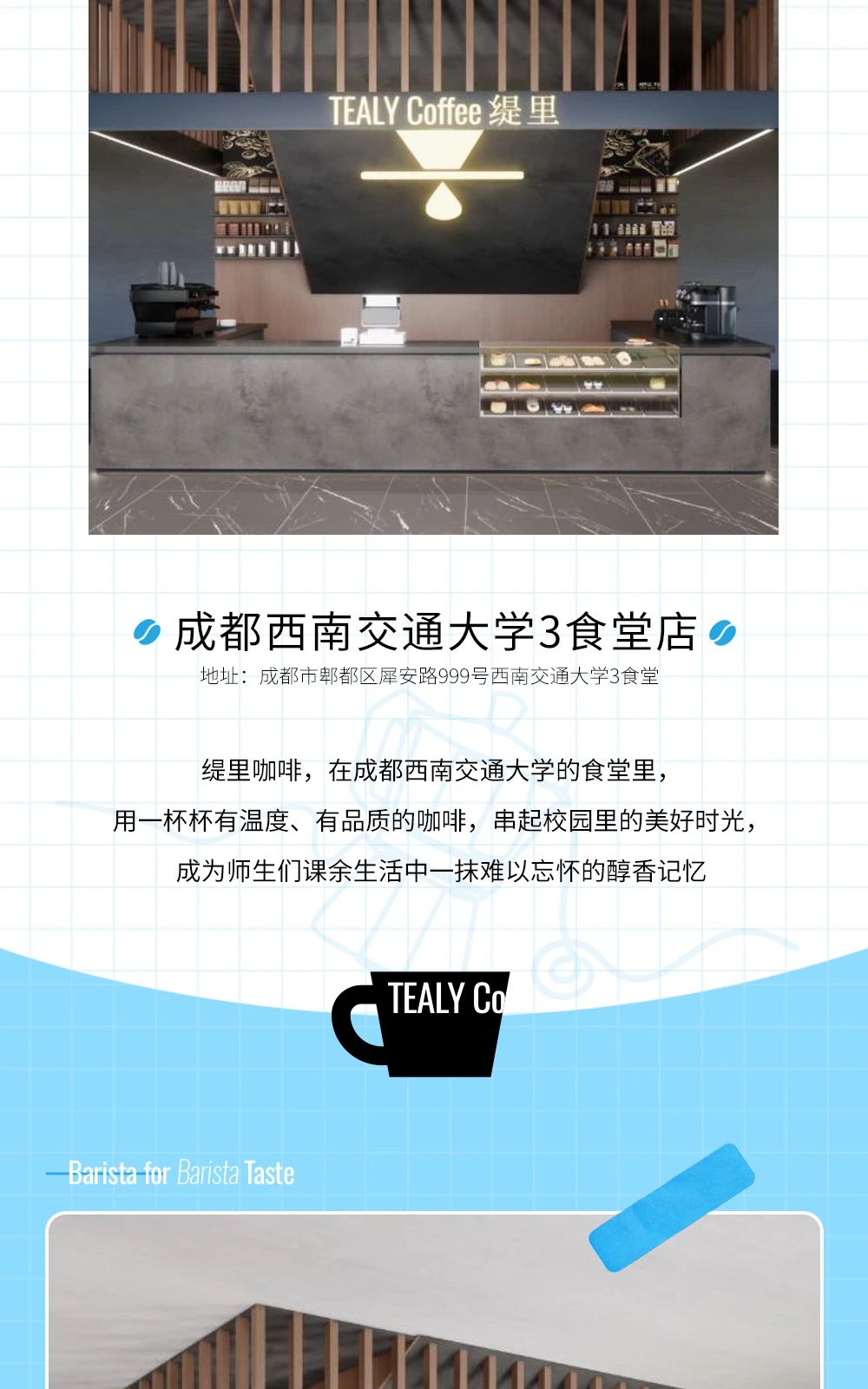 广州开咖啡馆 广州开咖啡馆