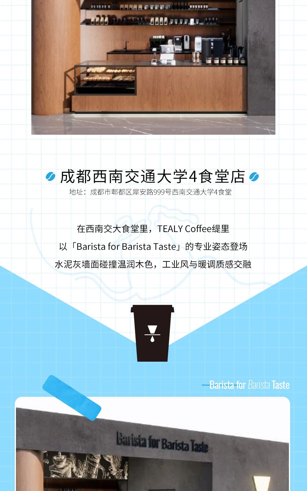 广州开咖啡馆 广州开咖啡馆