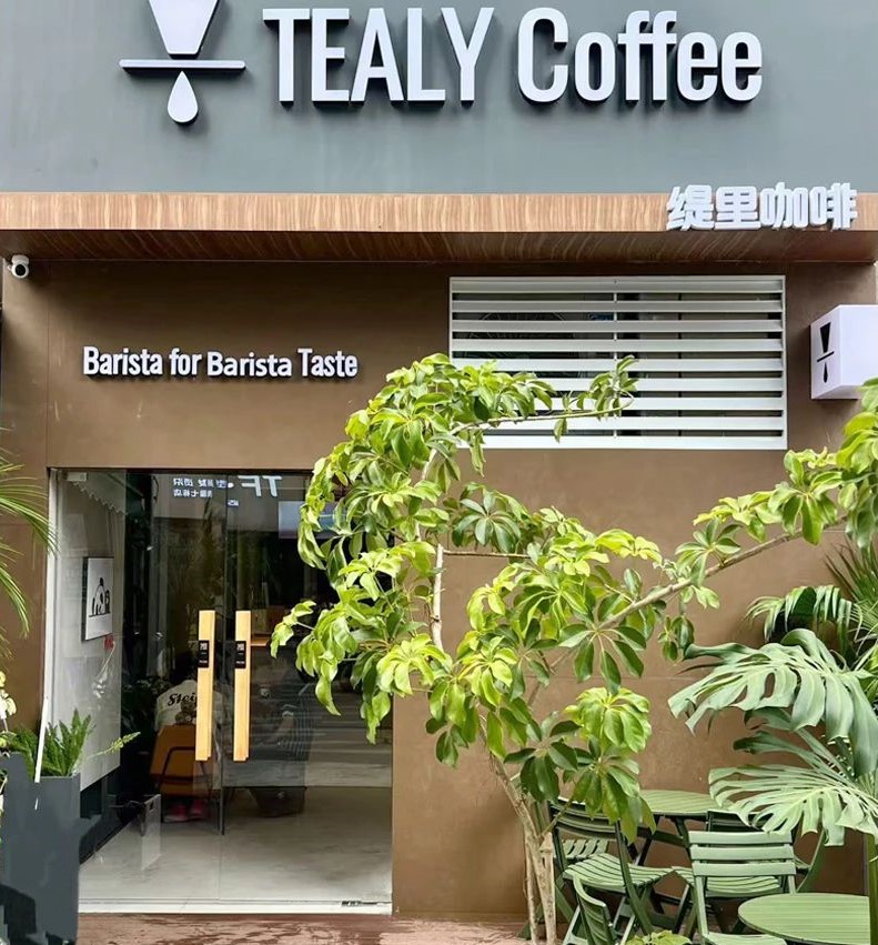 广州开咖啡馆 广州开咖啡馆