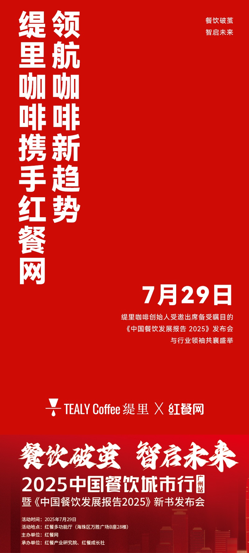 广州开咖啡馆 广州开咖啡馆