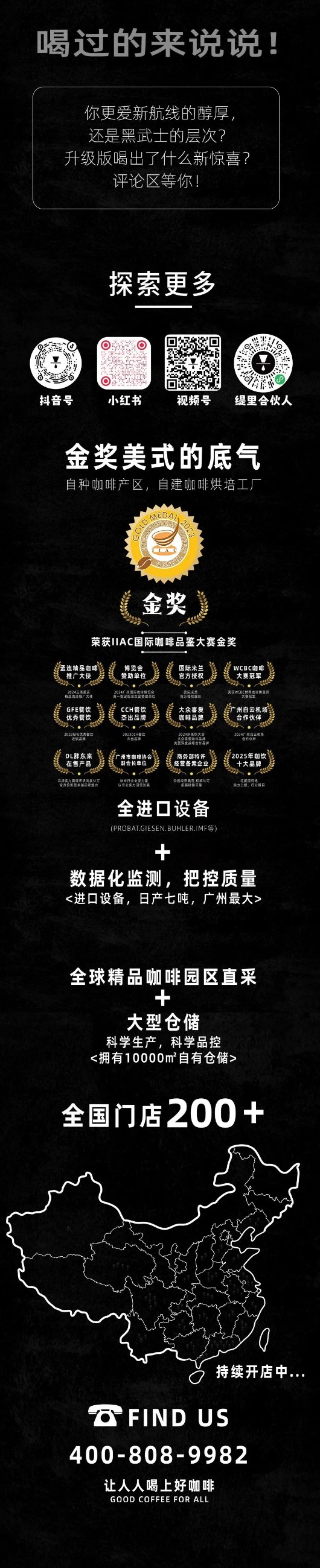 广州开咖啡馆 广州开咖啡馆