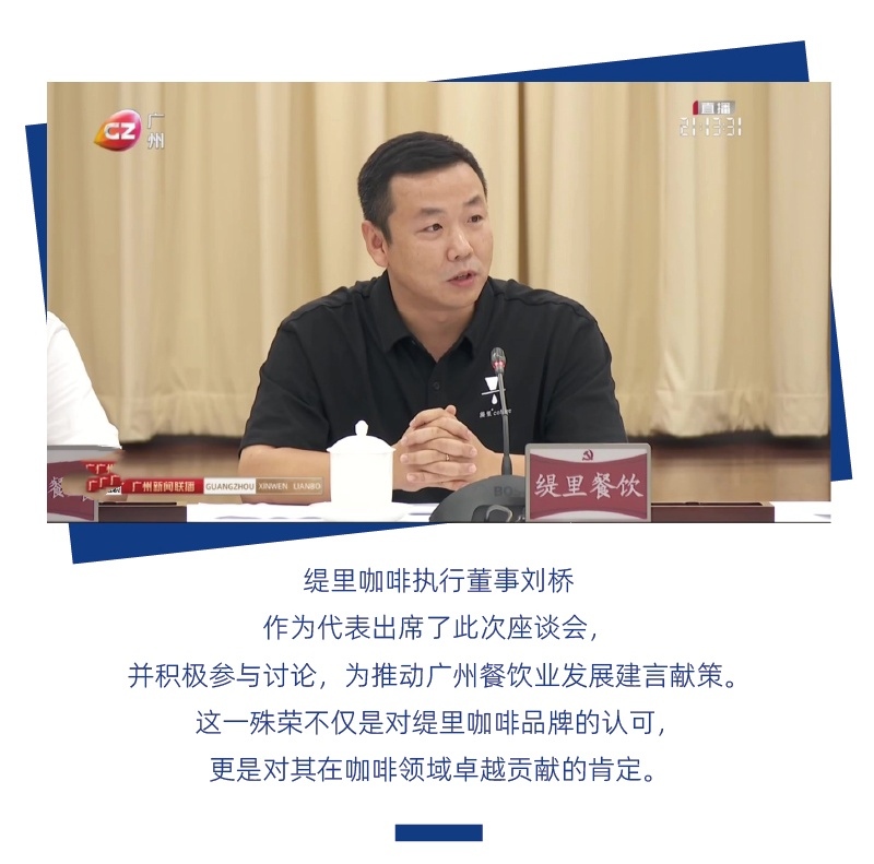 广州开咖啡馆 广州开咖啡馆