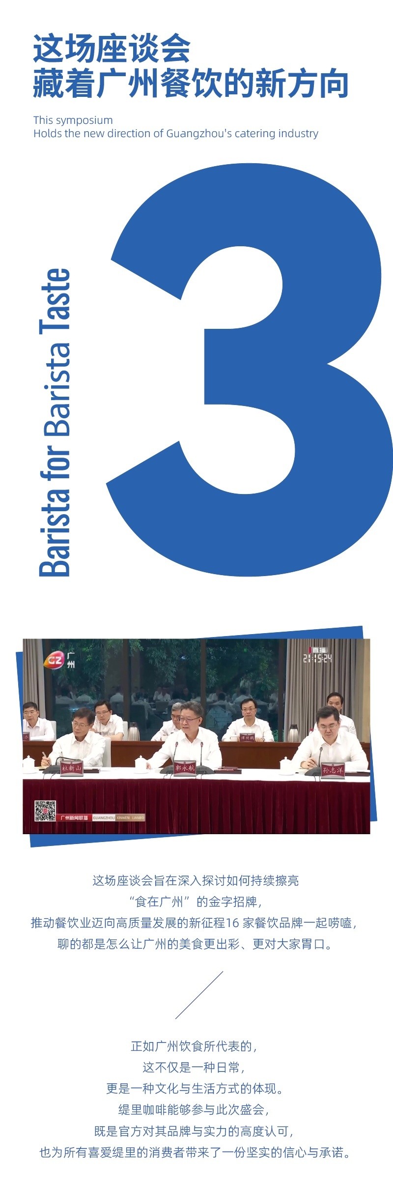 广州开咖啡馆 广州开咖啡馆