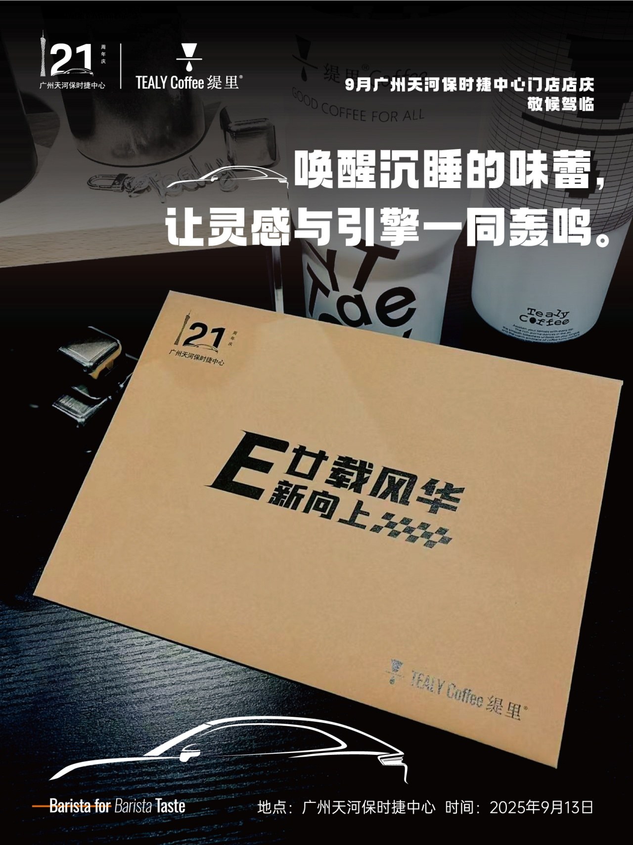 广州开咖啡馆 广州开咖啡馆