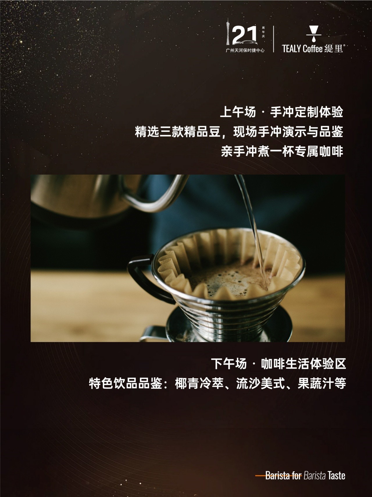 广州开咖啡馆 广州开咖啡馆