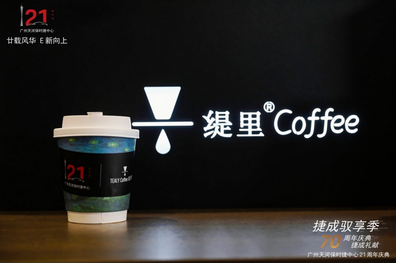 广州开咖啡馆 广州开咖啡馆