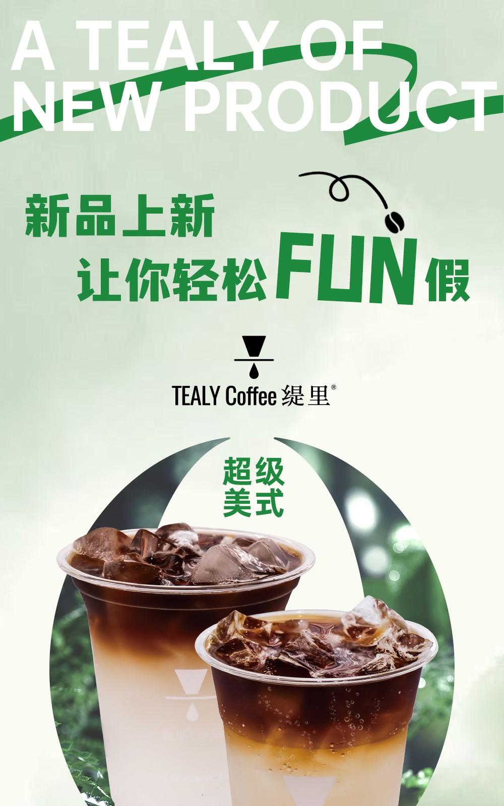 广州开咖啡馆 广州开咖啡馆