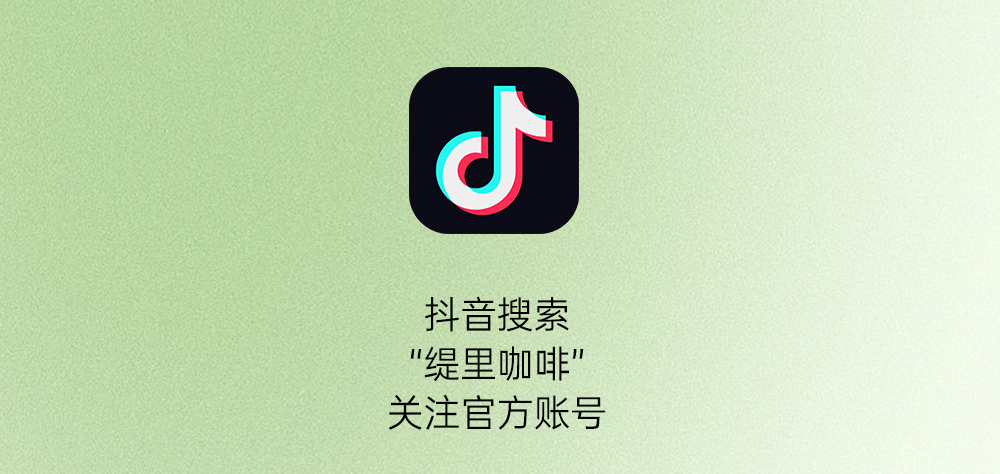 广州开咖啡馆 广州开咖啡馆