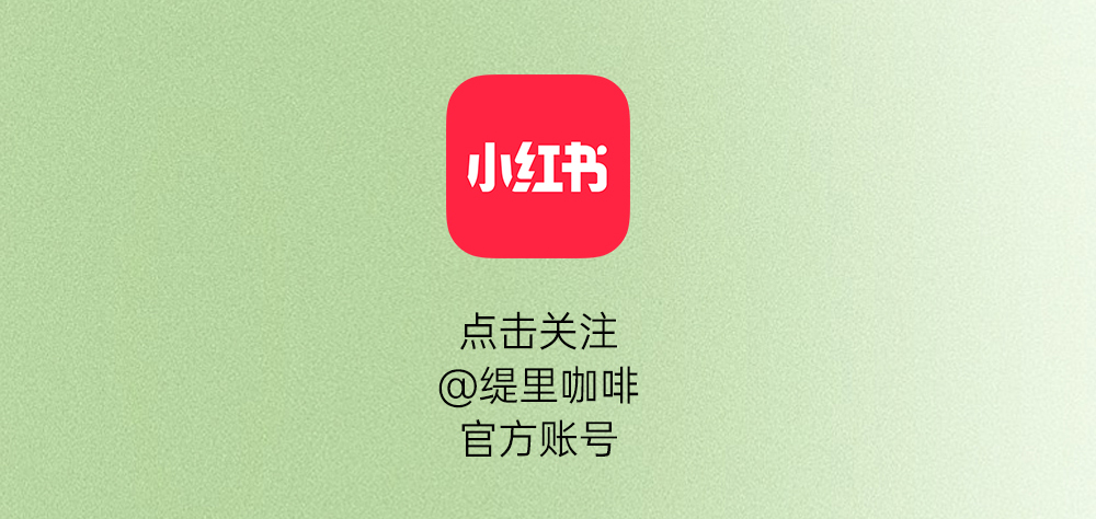 广州开咖啡馆 广州开咖啡馆