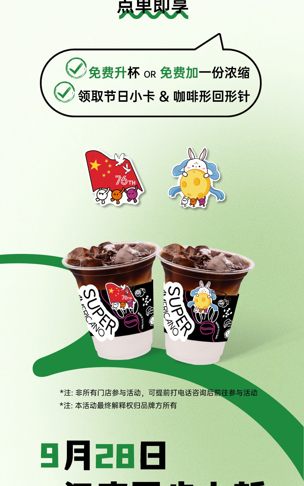 广州开咖啡馆 广州开咖啡馆