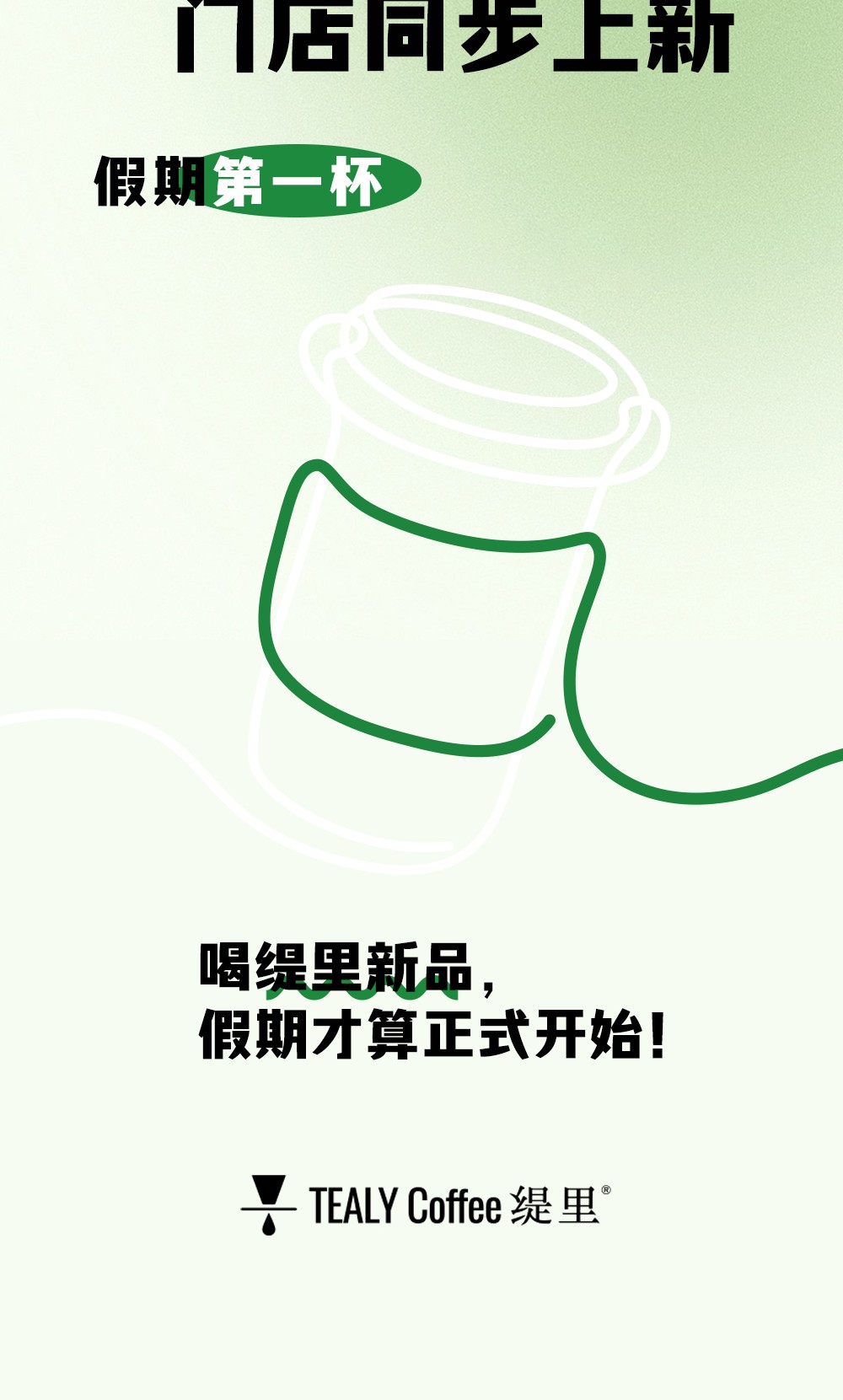 广州开咖啡馆 广州开咖啡馆