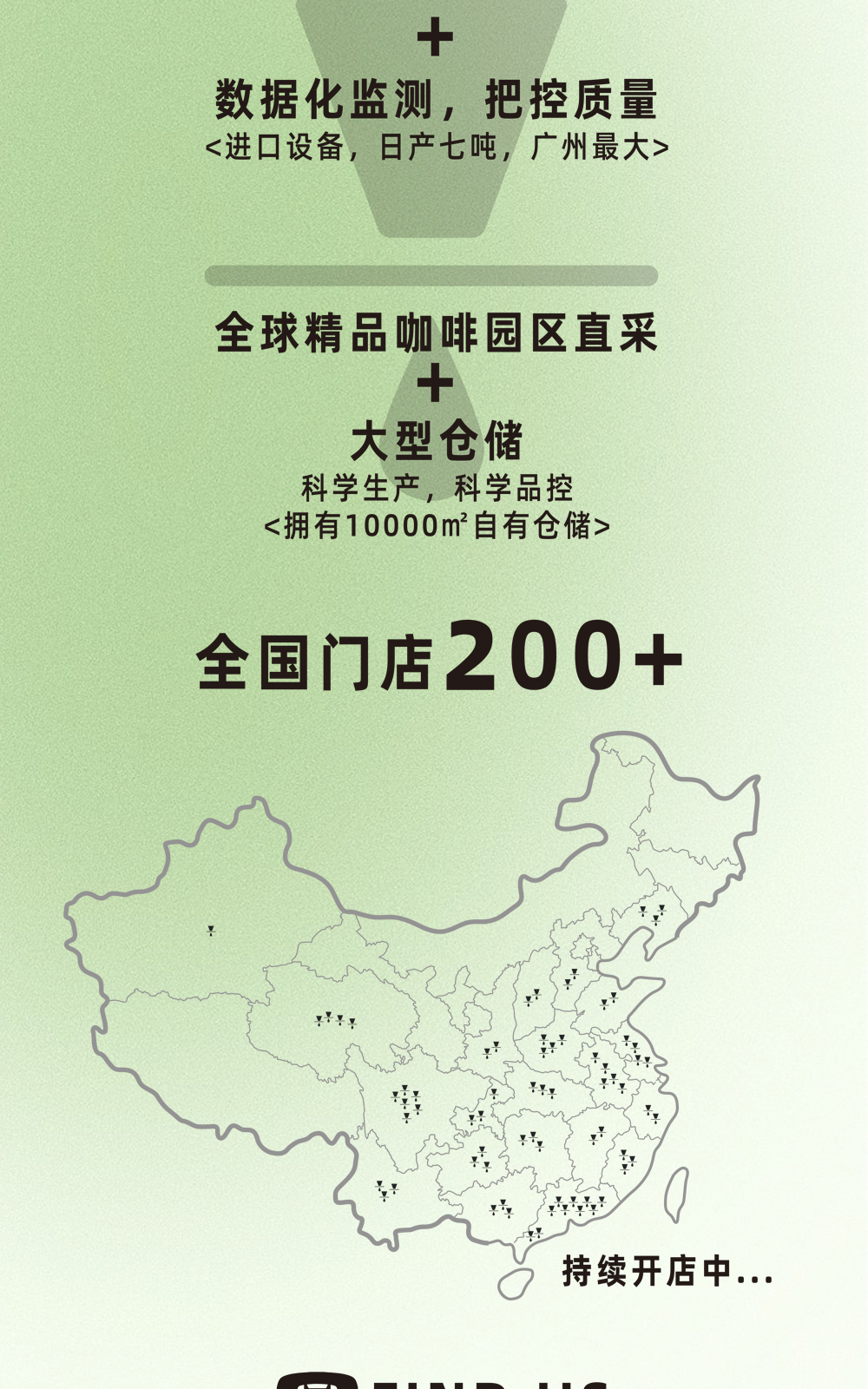 广州开咖啡馆 广州开咖啡馆