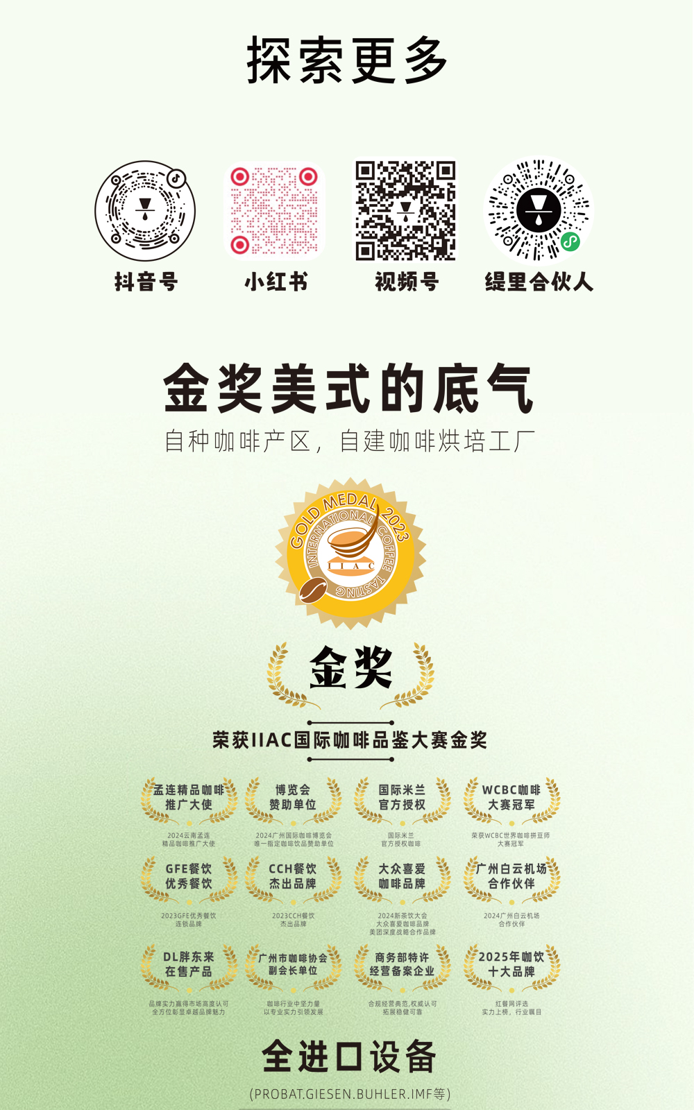 广州开咖啡馆 广州开咖啡馆