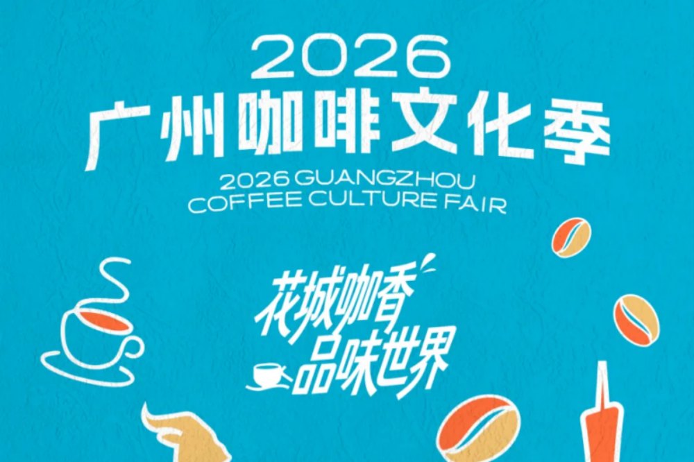 咖啡加盟品牌,连锁咖啡品牌 咖啡加盟品牌,连锁咖啡品牌