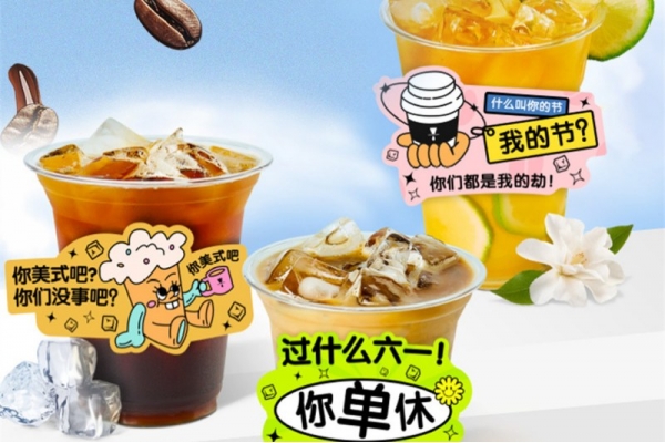 缇里咖啡六一上新，冰感风暴来袭！