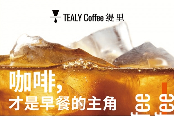 缇里超级早餐来啦！金奖豆咖啡+烘焙，7款面包随心搭！