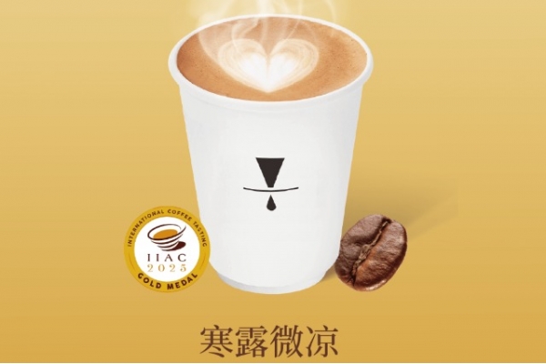 寒露微凉，来杯热咖啡，暖心又暖胃